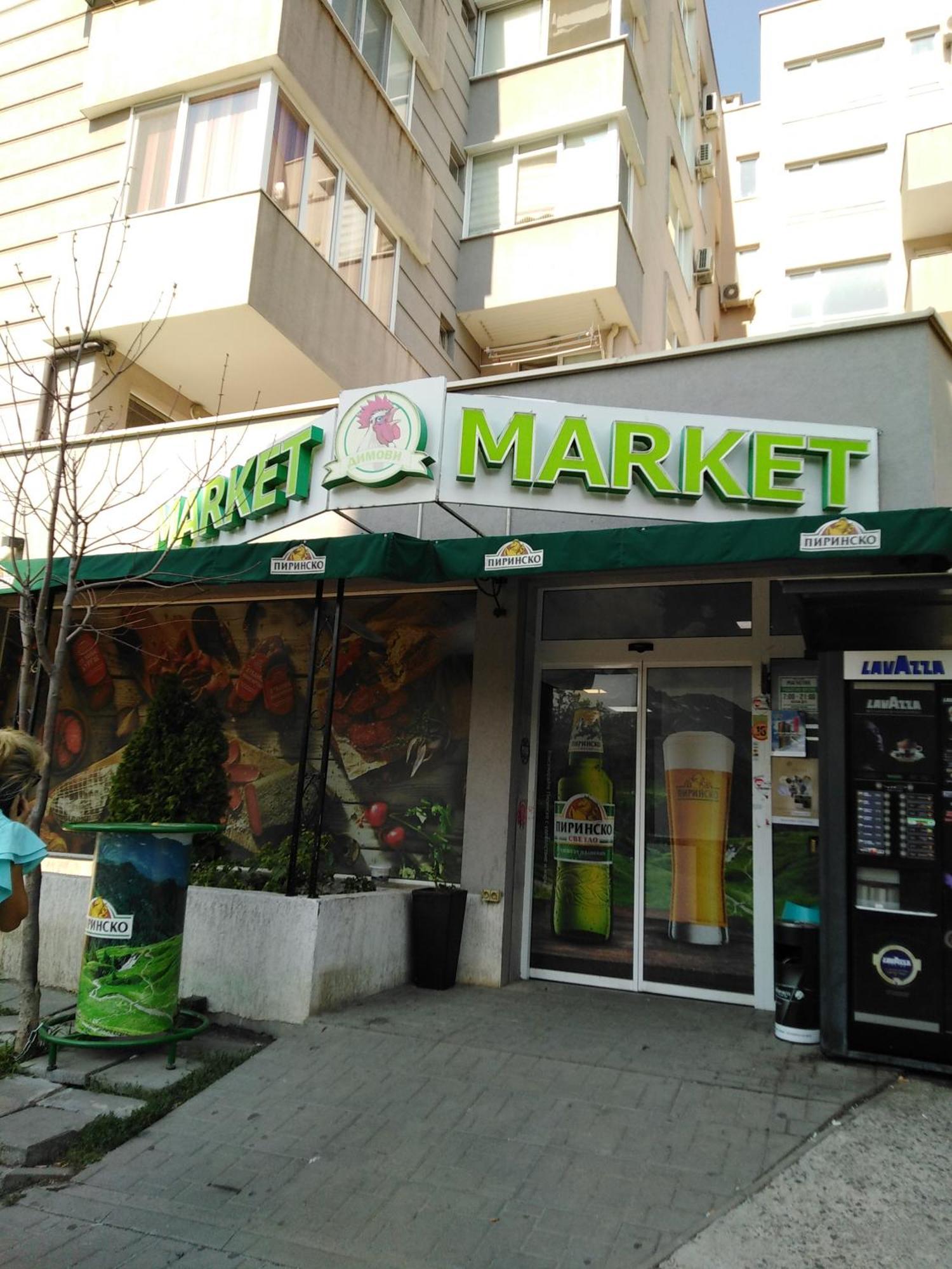 Дом Крумови Burgas Exterior foto